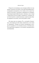 Испорченные дети — фото, картинка — 7