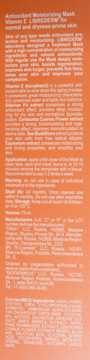 Маска-антиоксидант для лица 