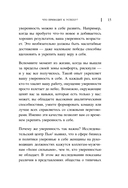 Она думает как босс. Как заставить мужской мир играть по женским правилам — фото, картинка — 13