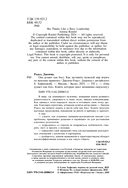 Она думает как босс. Как заставить мужской мир играть по женским правилам — фото, картинка — 3