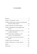 Она думает как босс. Как заставить мужской мир играть по женским правилам — фото, картинка — 4