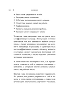 Она думает как босс. Как заставить мужской мир играть по женским правилам — фото, картинка — 8