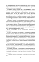 Стигма — фото, картинка — 11