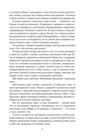 Стигма — фото, картинка — 12