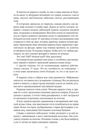 Стигма — фото, картинка — 13