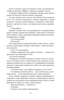 Стигма — фото, картинка — 14