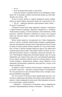 Стигма — фото, картинка — 15