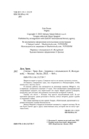 Стигма — фото, картинка — 7