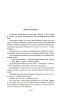 Звездные короли — фото, картинка — 11