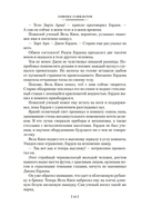 Звездные короли — фото, картинка — 12