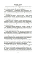 Звездные короли — фото, картинка — 13