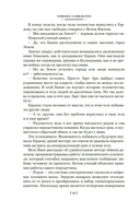 Звездные короли — фото, картинка — 14