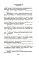 Звездные короли — фото, картинка — 15