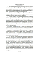 Звездные короли — фото, картинка — 16