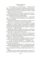 Звездные короли — фото, картинка — 18