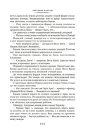 Звездные короли — фото, картинка — 19