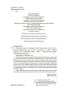 Звездные короли — фото, картинка — 3