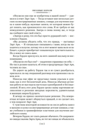 Звездные короли — фото, картинка — 9