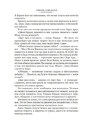 Звездные короли — фото, картинка — 10