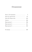 Сновидец — фото, картинка — 1