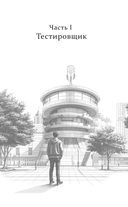 Сновидец — фото, картинка — 2