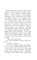 Сновидец — фото, картинка — 4