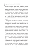 Сновидец — фото, картинка — 5