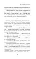 Сновидец — фото, картинка — 6