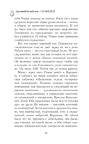 Сновидец — фото, картинка — 7
