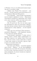 Сновидец — фото, картинка — 8