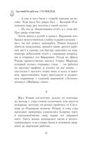 Сновидец — фото, картинка — 9