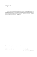 Краткий курс топографической анатомии — фото, картинка — 2