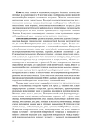 Краткий курс топографической анатомии — фото, картинка — 12