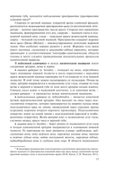 Краткий курс топографической анатомии — фото, картинка — 13