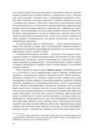 Краткий курс топографической анатомии — фото, картинка — 14