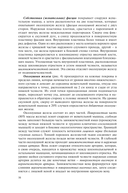 Краткий курс топографической анатомии — фото, картинка — 16