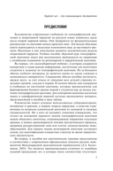 Краткий курс топографической анатомии — фото, картинка — 3