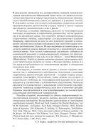 Краткий курс топографической анатомии — фото, картинка — 4