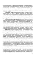 Краткий курс топографической анатомии — фото, картинка — 7