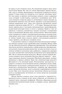 Краткий курс топографической анатомии — фото, картинка — 8