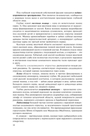 Краткий курс топографической анатомии — фото, картинка — 10