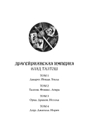 Влад Талтош. Том 3 — фото, картинка — 1