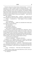 Влад Талтош. Том 3 — фото, картинка — 11