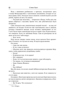 Влад Талтош. Том 3 — фото, картинка — 12