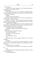 Влад Талтош. Том 3 — фото, картинка — 13