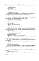 Влад Талтош. Том 3 — фото, картинка — 14