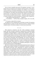 Влад Талтош. Том 3 — фото, картинка — 15