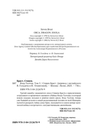 Влад Талтош. Том 3 — фото, картинка — 4