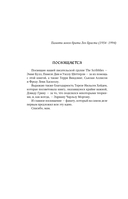 Влад Талтош. Том 3 — фото, картинка — 8