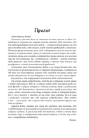 Влад Талтош. Том 3 — фото, картинка — 9